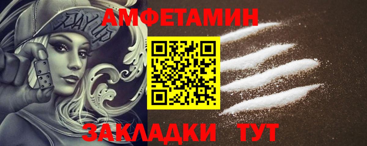 Амфетамин VHQ Рыбинск