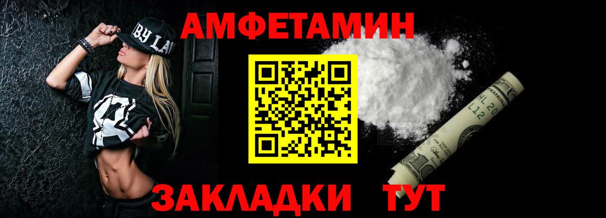 Рыбинск  АМФ 97%  Амфетамин  Вход с VPN 