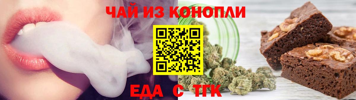 Canna-Cookies конопля  Вход с VPN  Рыбинск 