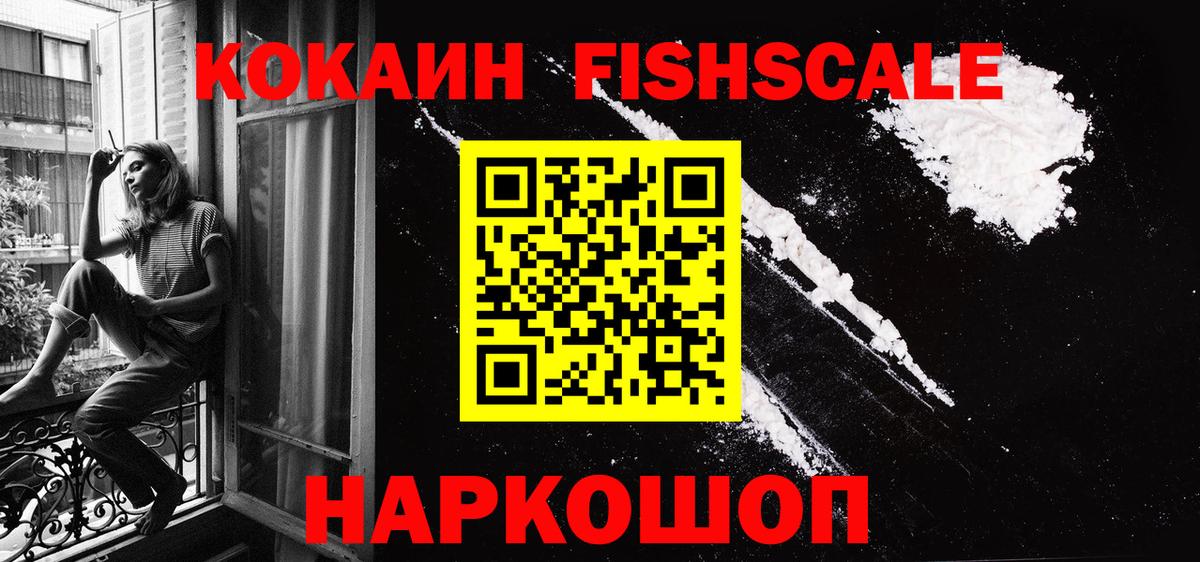 Рыбинск  COCAIN VHQ  Кокаин  Кокаин Эквадор  Вход с VPN 