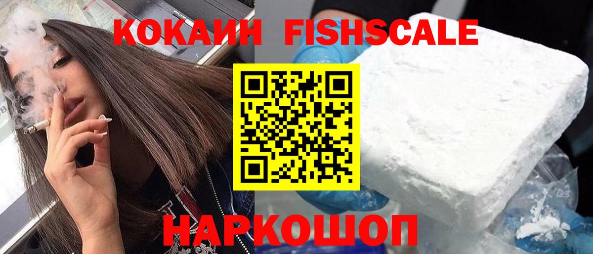 Cocaine 99% Рыбинск