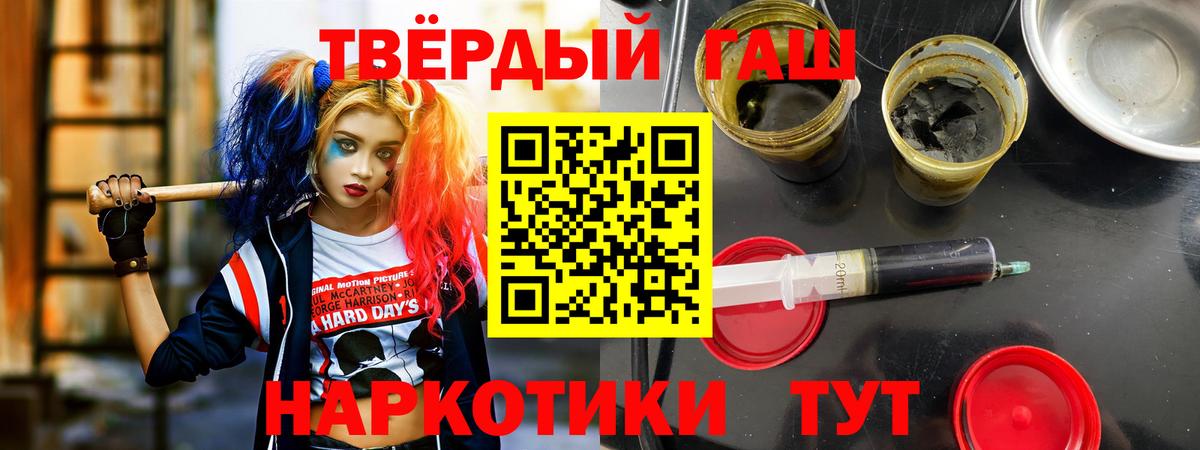 Рыбинск  Гашиш индика сатива  ГАШИШ гашик  Вход с VPN 
