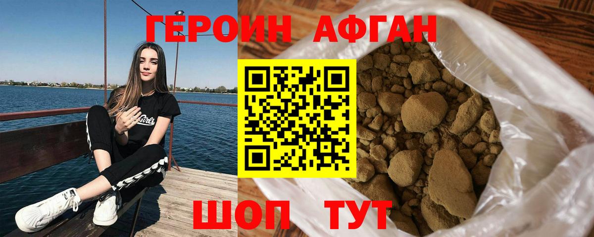 Героин герыч Рыбинск