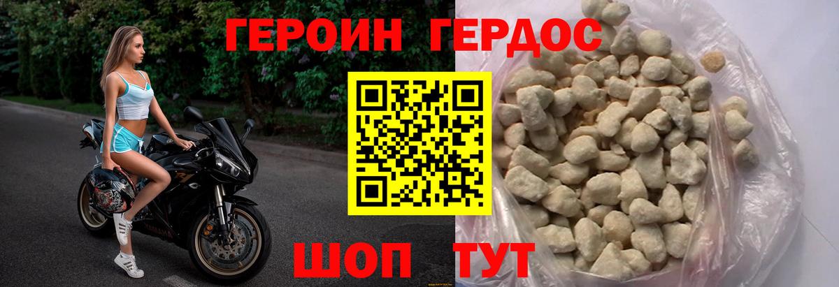 ГЕРОИН Афган  Вход с VPN  ГЕРОИН  Рыбинск 
