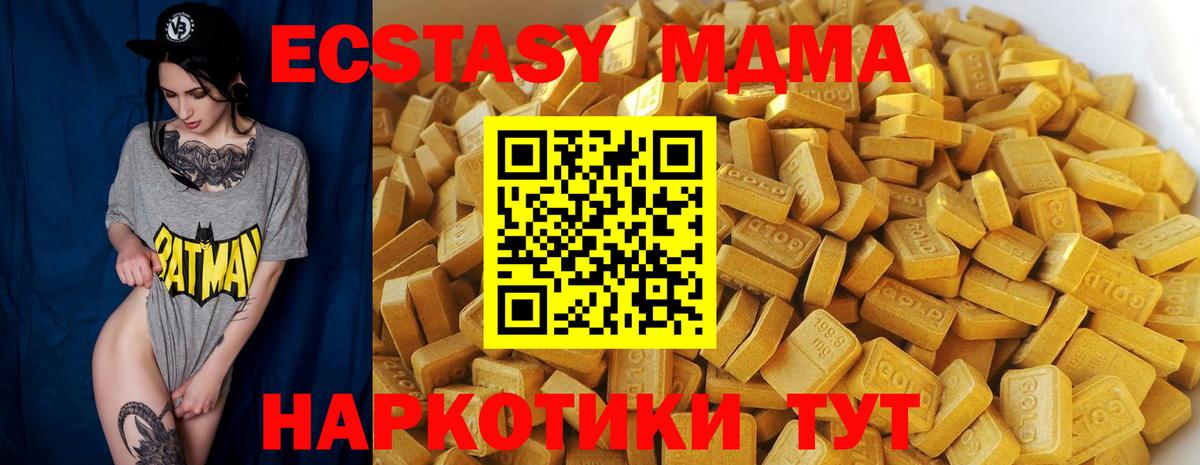 МДМА VHQ Рыбинск