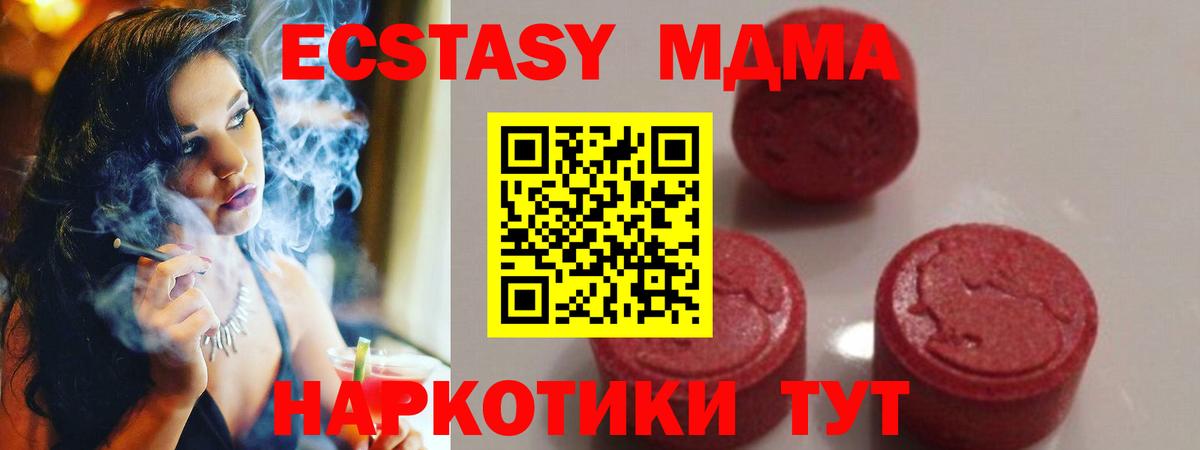 Рыбинск  МДМА кристаллы  MDMA Molly  Вход с VPN 