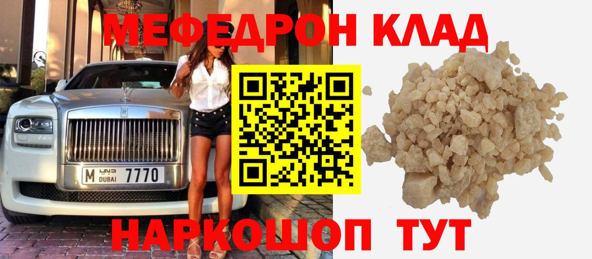 Меф мяу мяу кристаллы Рыбинск