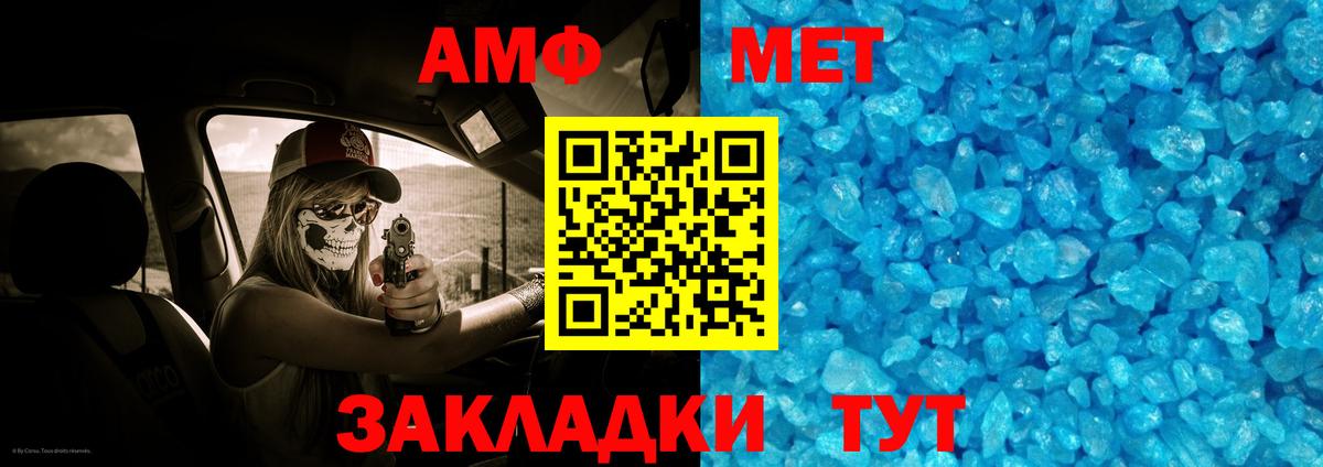 Первитин Methamphetamine Рыбинск