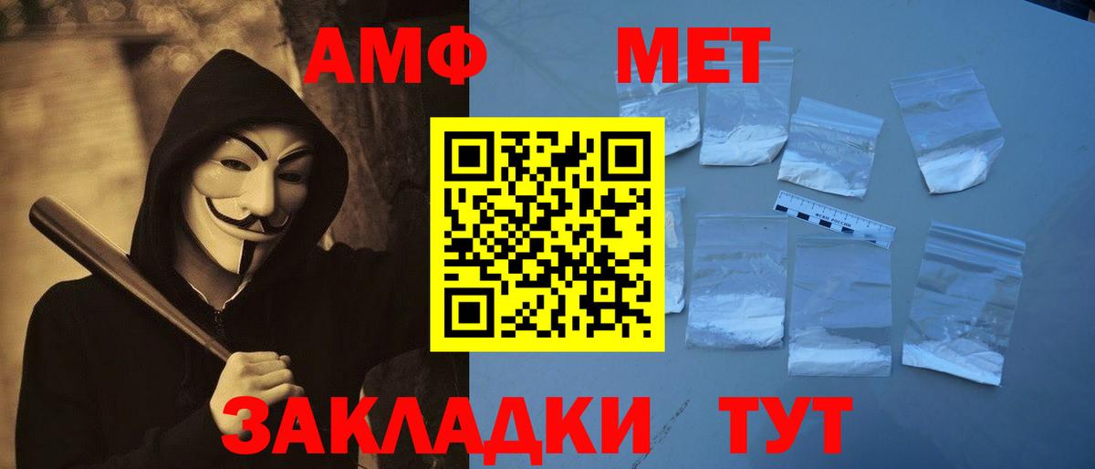 Первитин кристалл  Вход с VPN  Первитин кристалл  МЕТАМФЕТАМИН  Рыбинск 