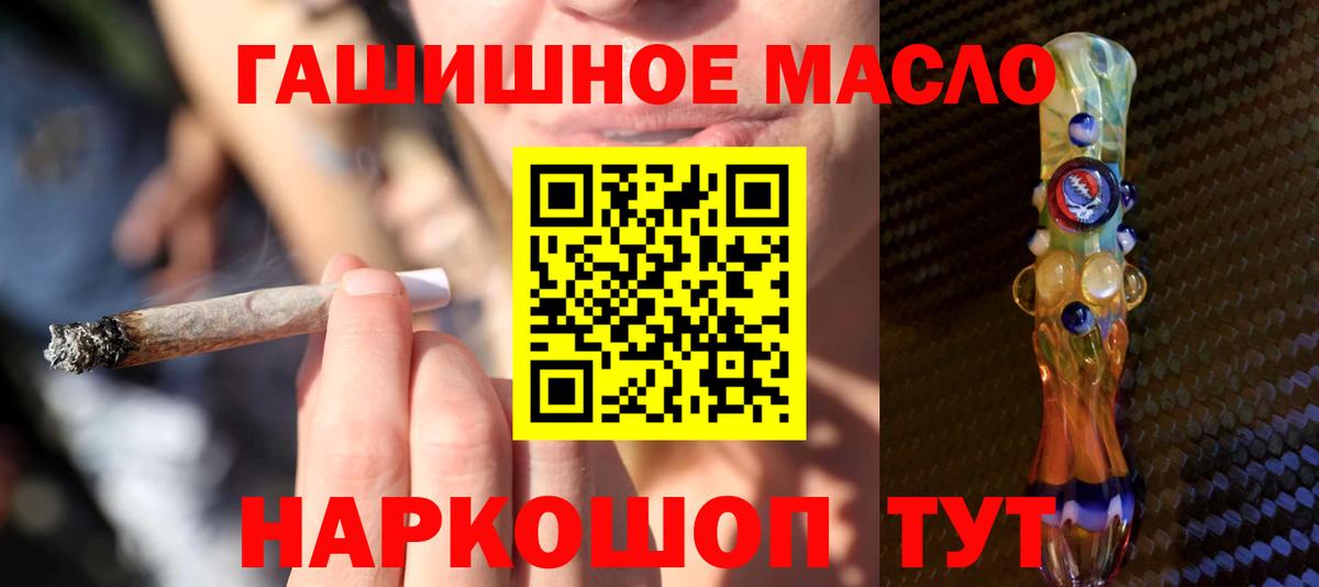 Дистиллят ТГК THC oil Рыбинск
