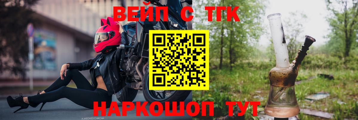 ТГК THC oil  Вход с VPN  Рыбинск  Дистиллят ТГК гашишное масло 